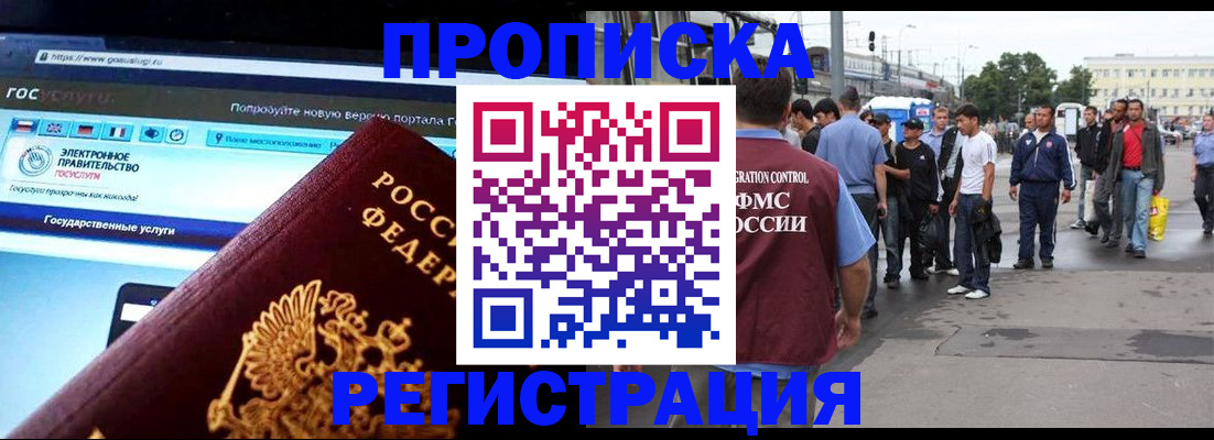 временная регистрация купить в Камчатском крае