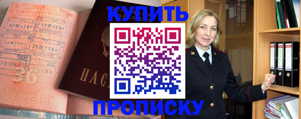 прописка в Камчатском крае