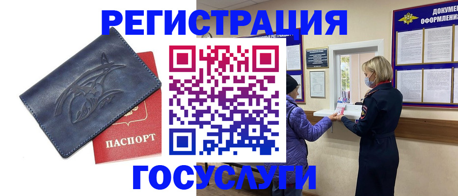 регистрация для школы в Камчатском крае