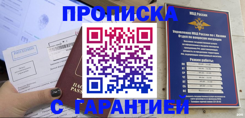прописка 2025 в Камчатском крае