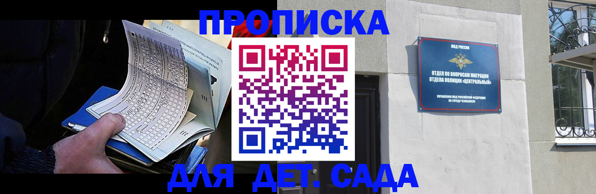 пропишу в квартире в Камчатском крае