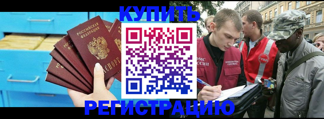 прописка гарантия в Камчатском крае