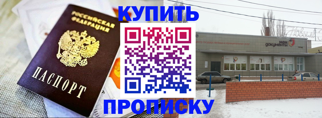 прописка законно в Камчатском крае