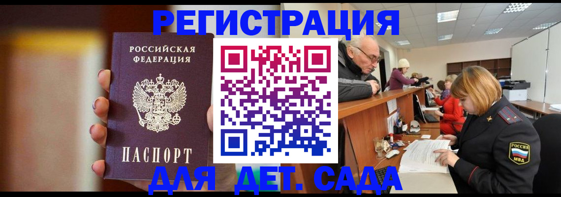 временная регистрация 2025 в Камчатском крае